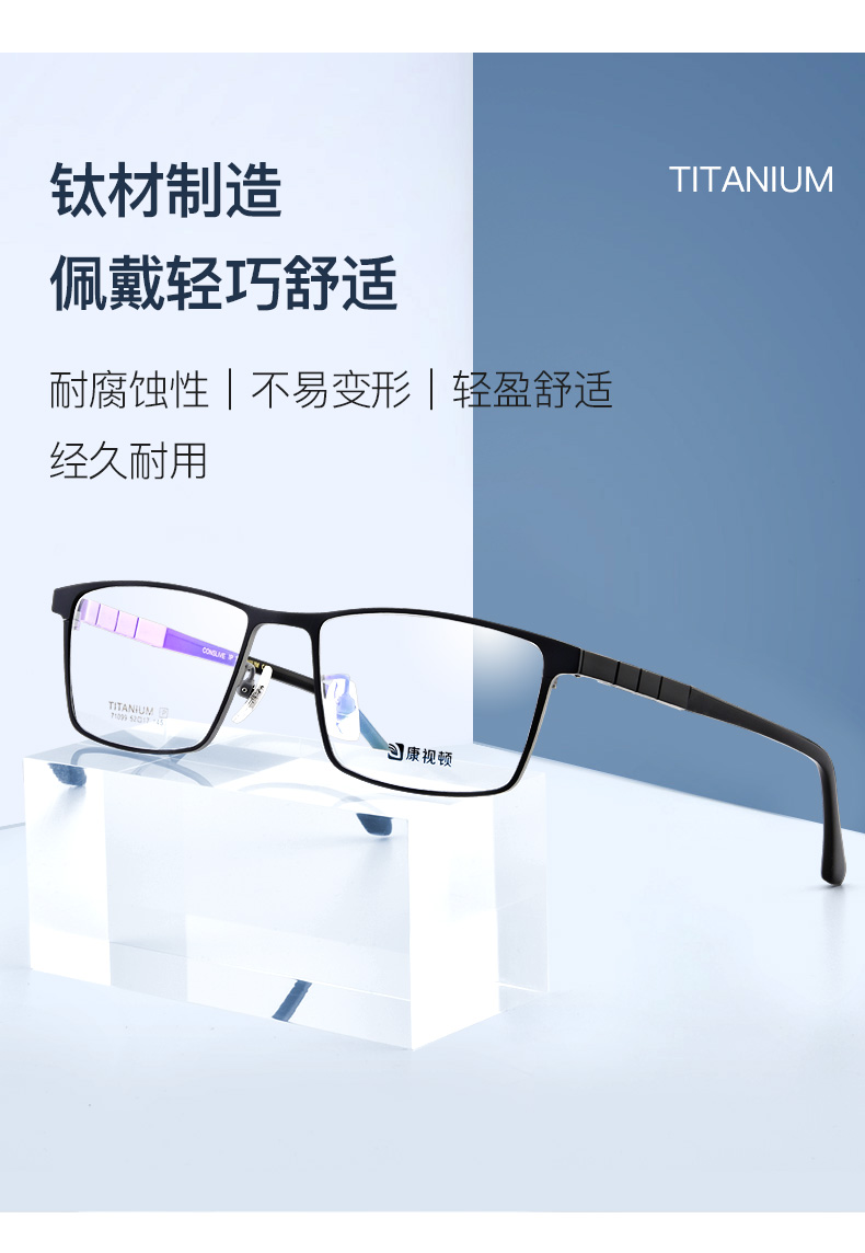 康视顿眼镜轻钛材近视镜框简约中性百搭眼镜架可配度数71099哑黑c01