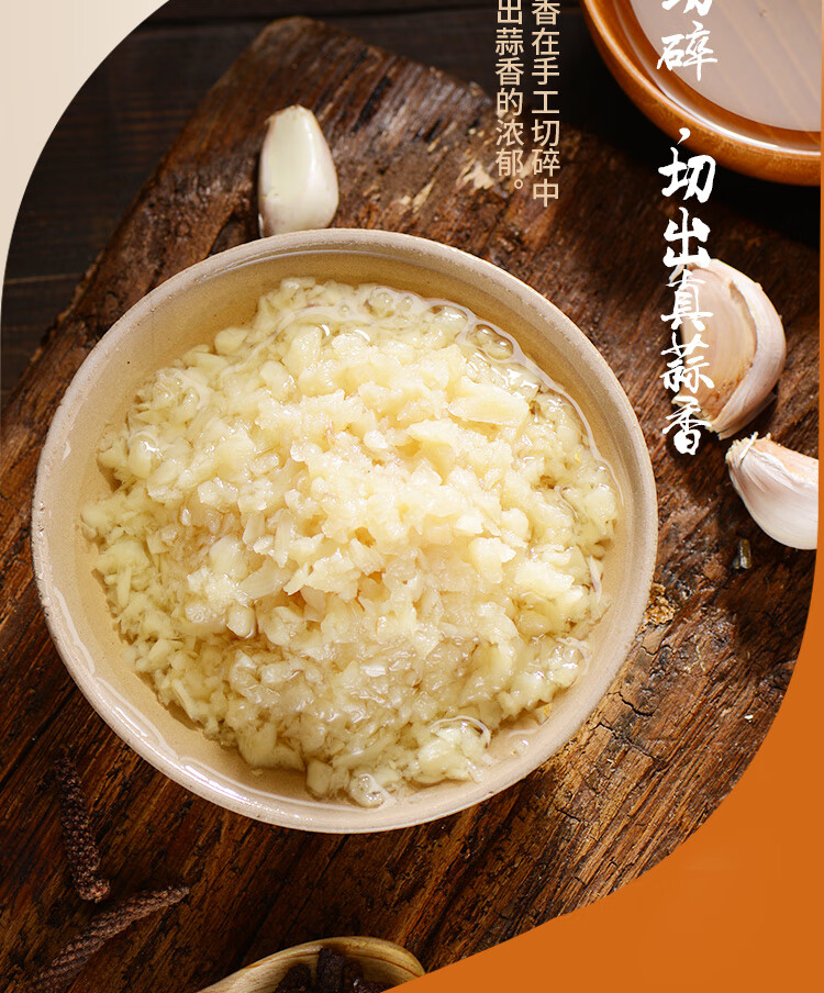 2瓶蒜蓉酱蒜泥剁椒酱调味品大蒜酱烧烤调料蘸料辣椒蒜泥酱2瓶蒜蓉酱