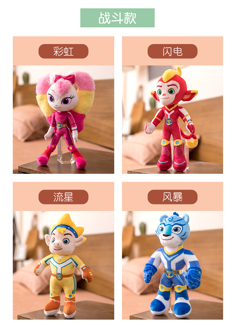 宇宙护卫队毛绒玩具彩虹风暴闪电公仔玩偶娃娃床上抱枕玩偶送男生女生