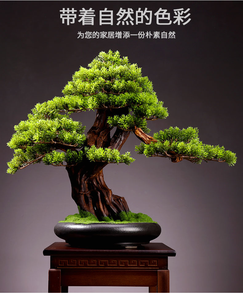 品质好物客厅仿真植物盆景室内迎客松绿植盆栽大型假树桌面微景观装饰