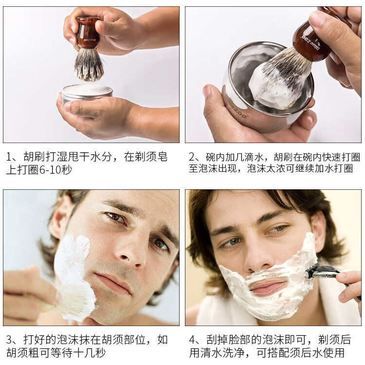 佰束剃须膏泡沫礼物剃须刷剃须皂剃须膏固体须剃打泡碗刮胡子泡沫套装 尊贵三件套礼盒
