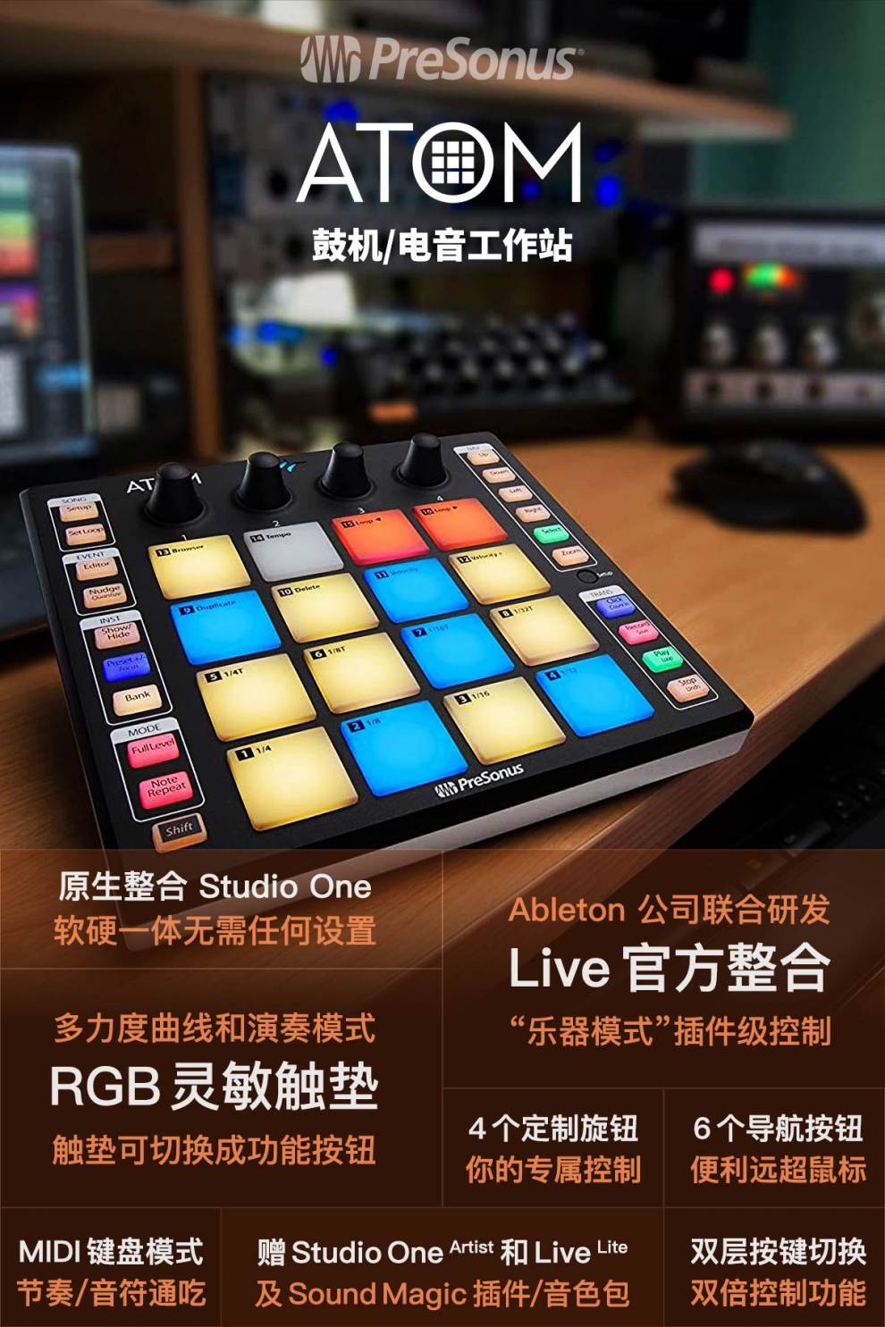 电音打击垫初学者presonusatomsq电音打击垫midi键盘dj鼓机控制器鼓机