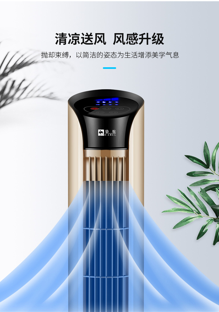 2022新款骆驼牌电风扇牌电风扇家用塔扇办公室落地扇摇头台式扇宿舍无