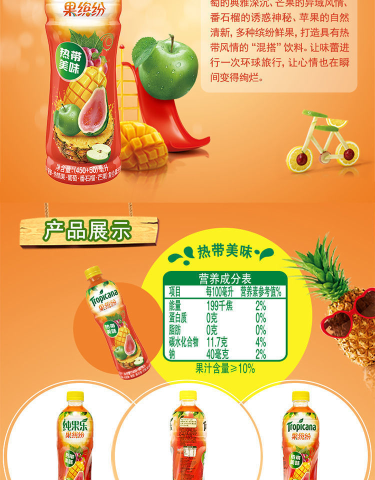 纯果乐果缤纷500ml815瓶纯果乐果缤纷果汁饮料混合果味整箱预售410两