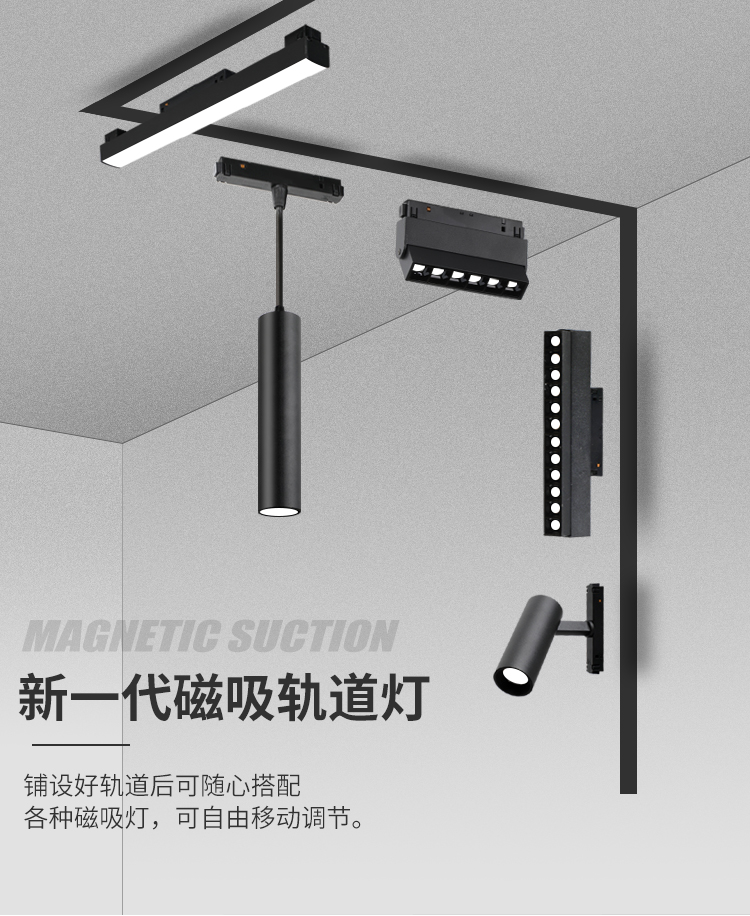 磁吸軌道燈嵌入式明裝無邊框導軌線條燈槽組合射燈led客廳無主燈米