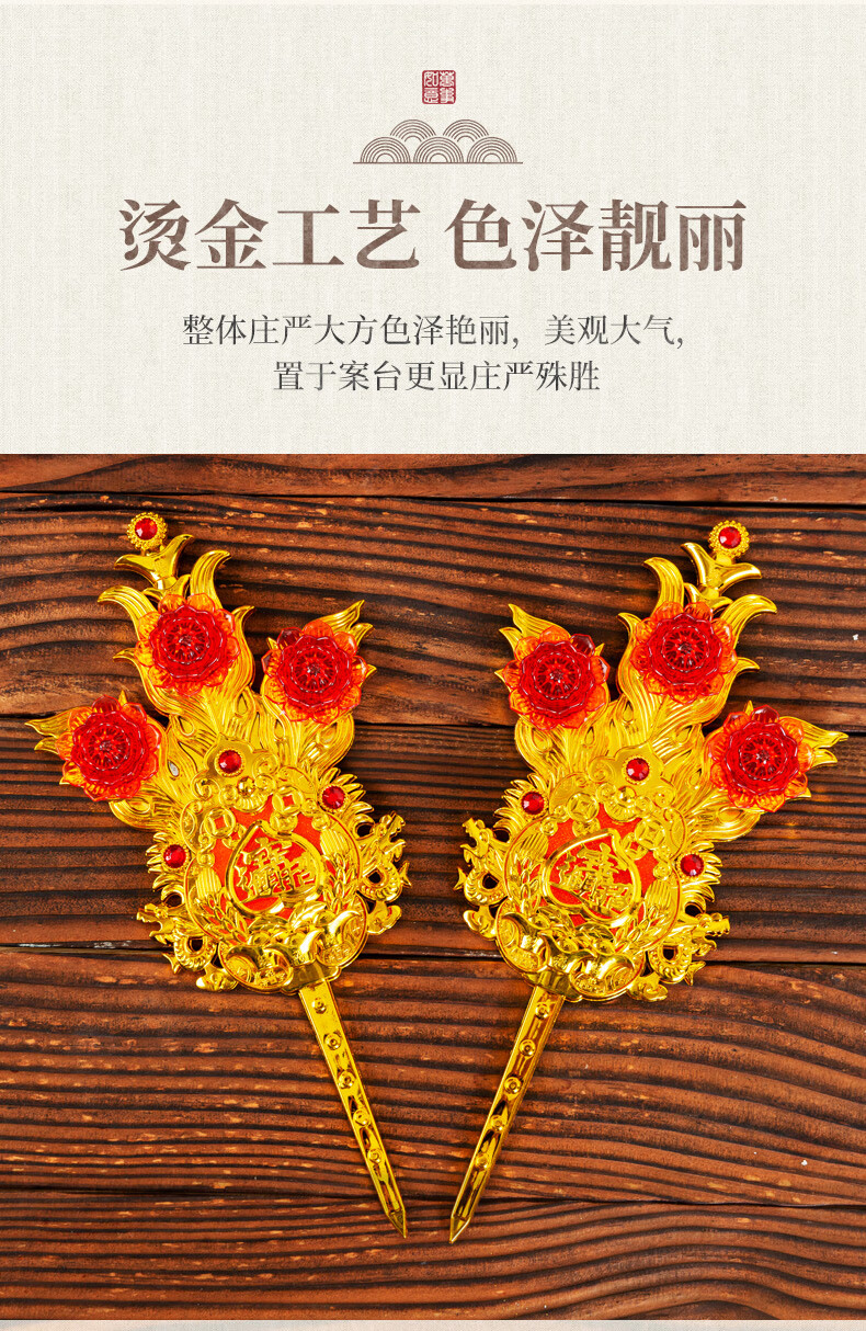 潮汕拜神金花供佛春花插香炉地主锦花塑料拜老爷用品供奉摆件 凤尾