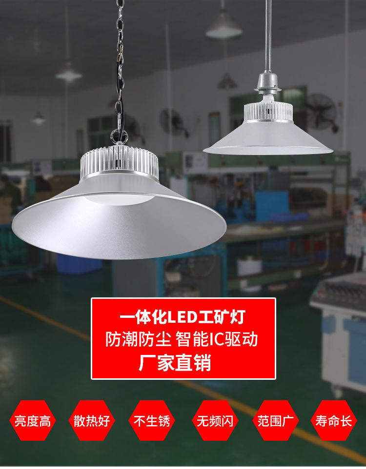 京弗led工礦燈廠房燈工廠車間倉庫吊燈防爆燈30w200w超市天棚吊杆吊燈