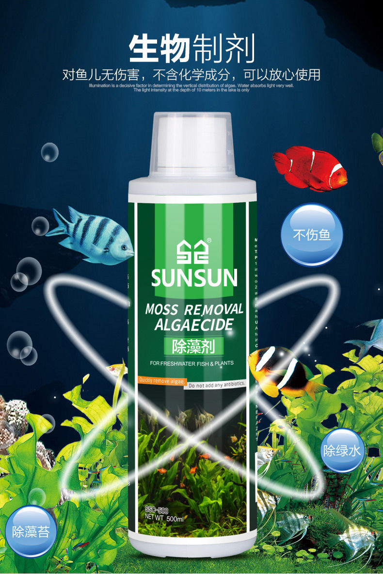 净水灵净化水质硝化细菌水鱼缸净水剂鱼药鱼缸水质水em菌 白点灵125ml