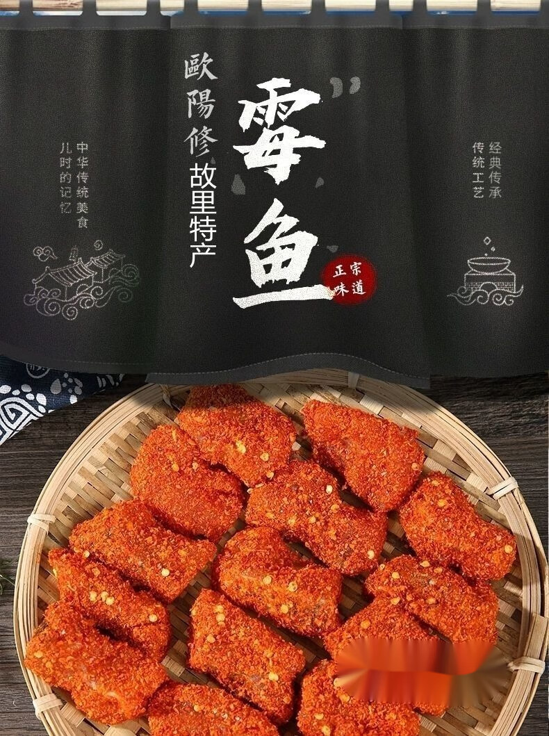 更近霉鱼江西吉安永丰县特产美食咸鱼手工腌制腌鱼辣鱼鱼肉鱼类腌鱼块