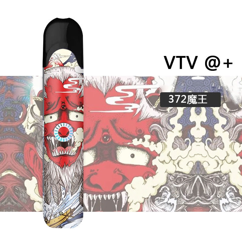 飞越多vtv贴纸vtv烟杆贴纸维特威vtv三代跑马灯保护套保护贴纸潮016