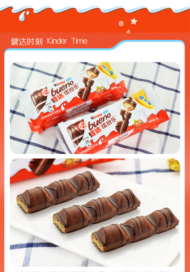 健达缤纷乐巧克力ferrerokinder进口牛奶榛果威化巧克力儿童零食礼物