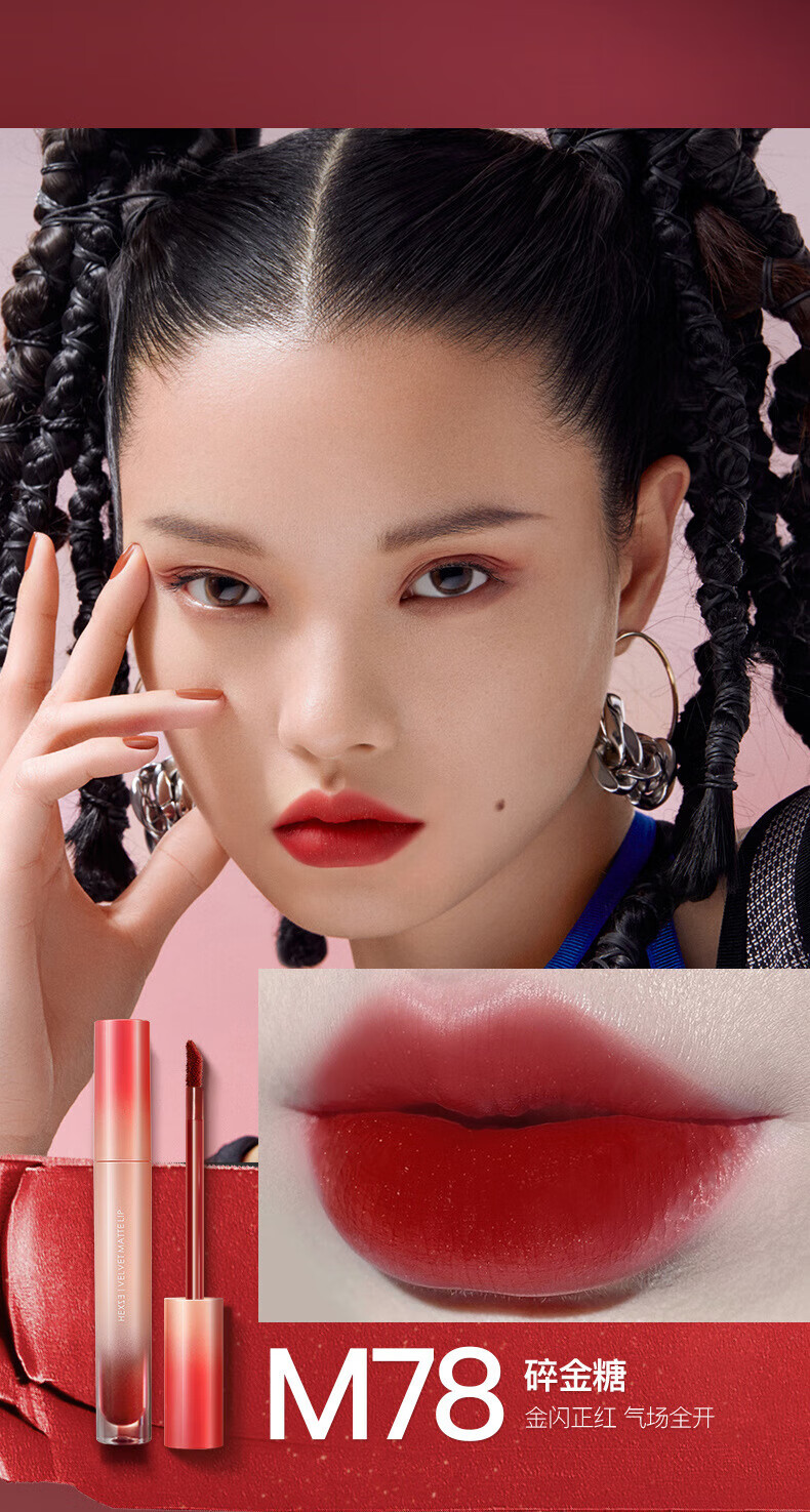 【官方旗舰】韩熙贞唇釉毒液丝绒雾面哑光唇泥女小众品牌大口红纯欲风
