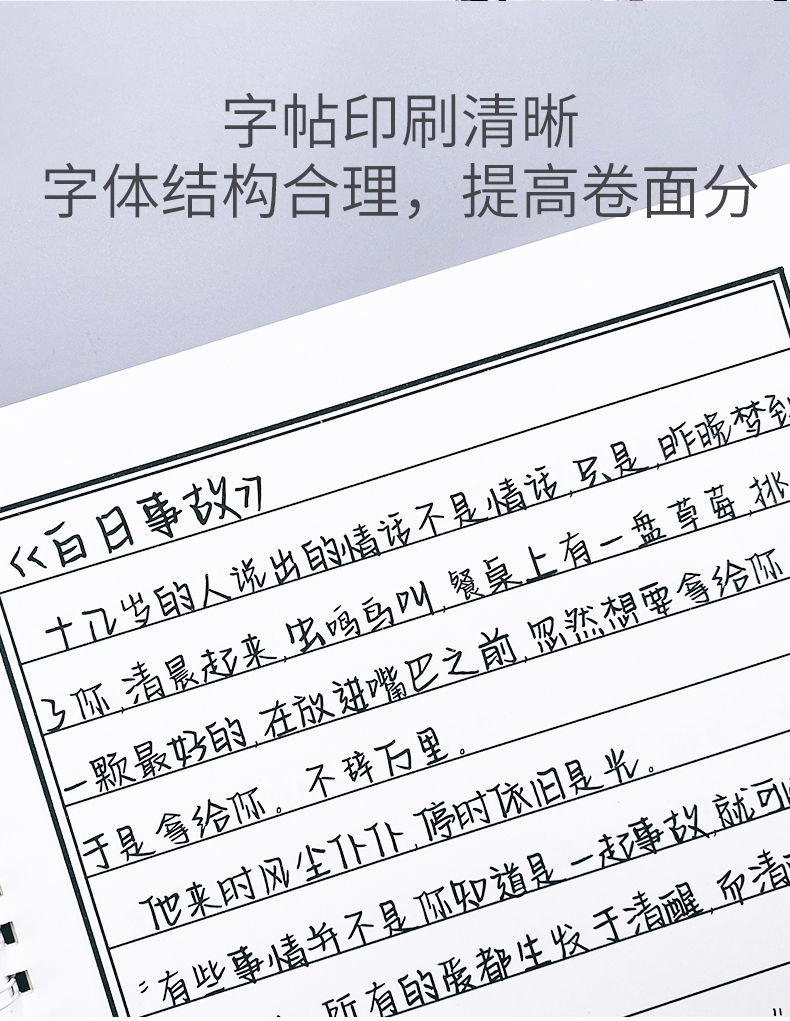 奶酪体原耽女孩字帖女生小清新手写练字帖天官赐福周边原耽语录者自150张临摹纸4回形针 练字笔 图片价格品牌报价 京东