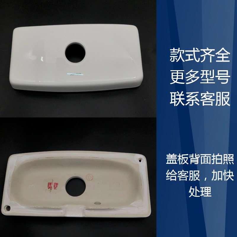 九牧马桶陶瓷水箱盖坐便器盖板座便器配件维修盖子原装排水按钮11129