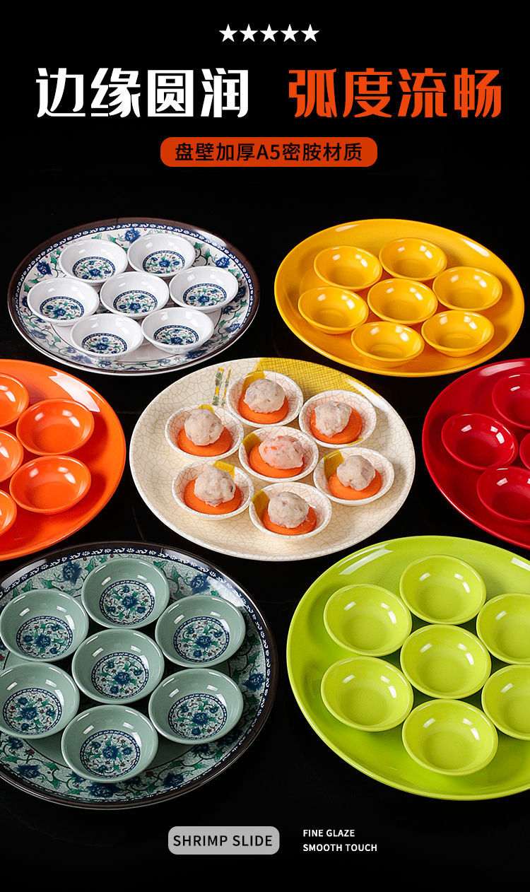 密胺火锅店餐具商用虾滑装盘牛肉丸鱼丸鱼滑盘涮肉拼盘圆形塑料盘黄色
