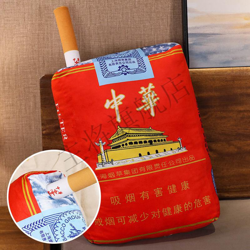 主将 华子烟抱枕 超大中华烟办公室创意靠垫娃娃毛绒玩具送男生睡觉礼