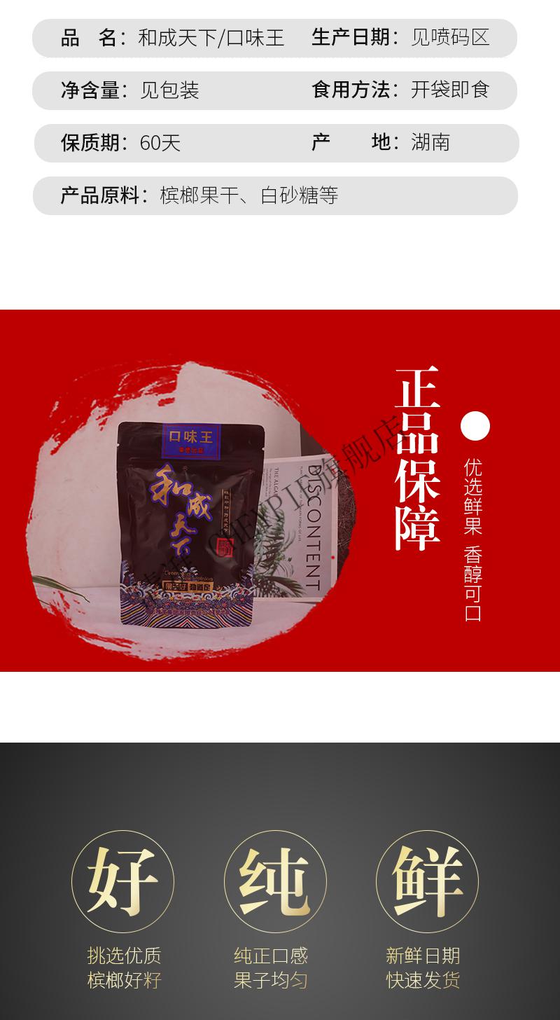 100元和成天下原装扫码1包【图片 价格 品牌 报价】-京东