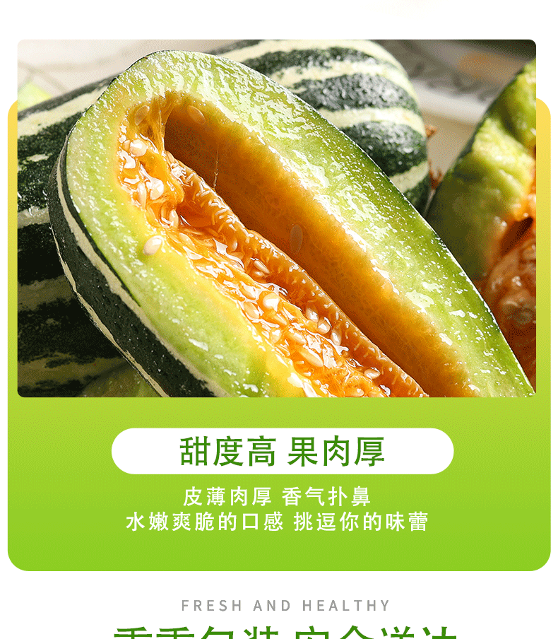 博洋9号甜瓜羊角蜜瓜香瓜当季新鲜水果东北香瓜博洋九号密瓜 5斤
