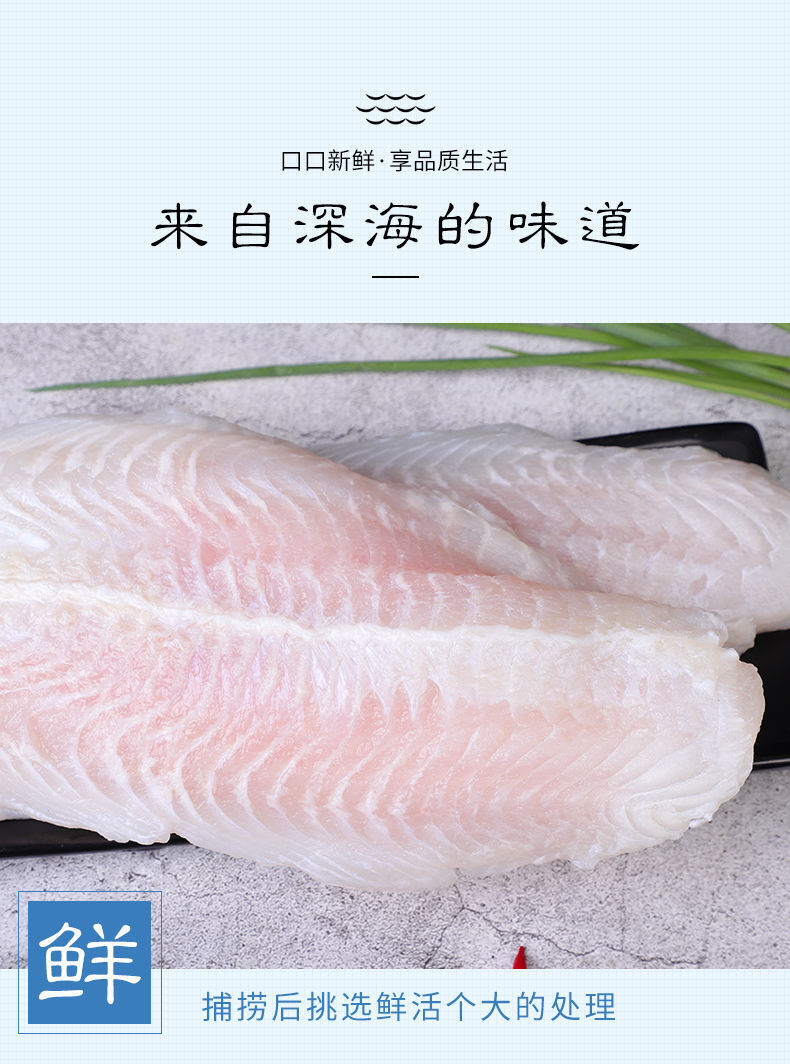 新鲜巴沙鱼冷冻海鲜巴沙鱼整条片比龙利鱼柳好无刺海鱼肉鱼柳怀赖5斤