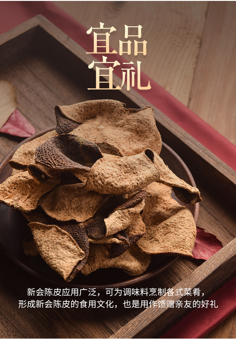 巧福真广东新会陈皮十年老陈皮干10年15年泡水茶特产新会10年陈皮100g