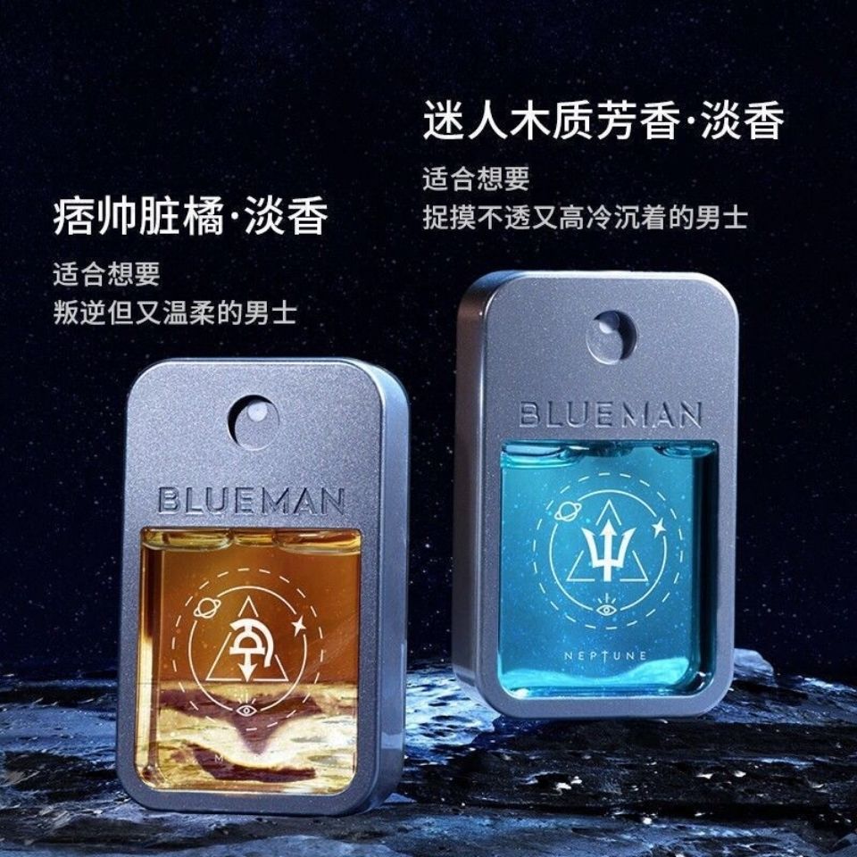 尊蓝男士香水恒久淡香学生清新自然古龙蔚蓝脏话斩女香口袋男小野快乐
