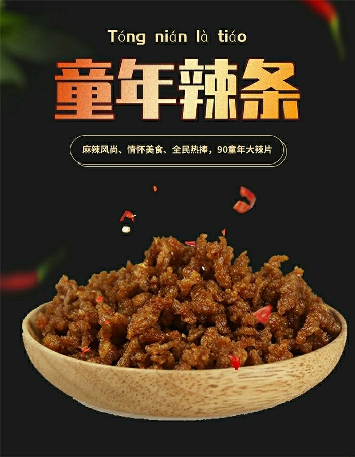 家城沙爹素牛肉干辣条8090经典网红回忆小吃零食沙嗲 沙爹25克60包