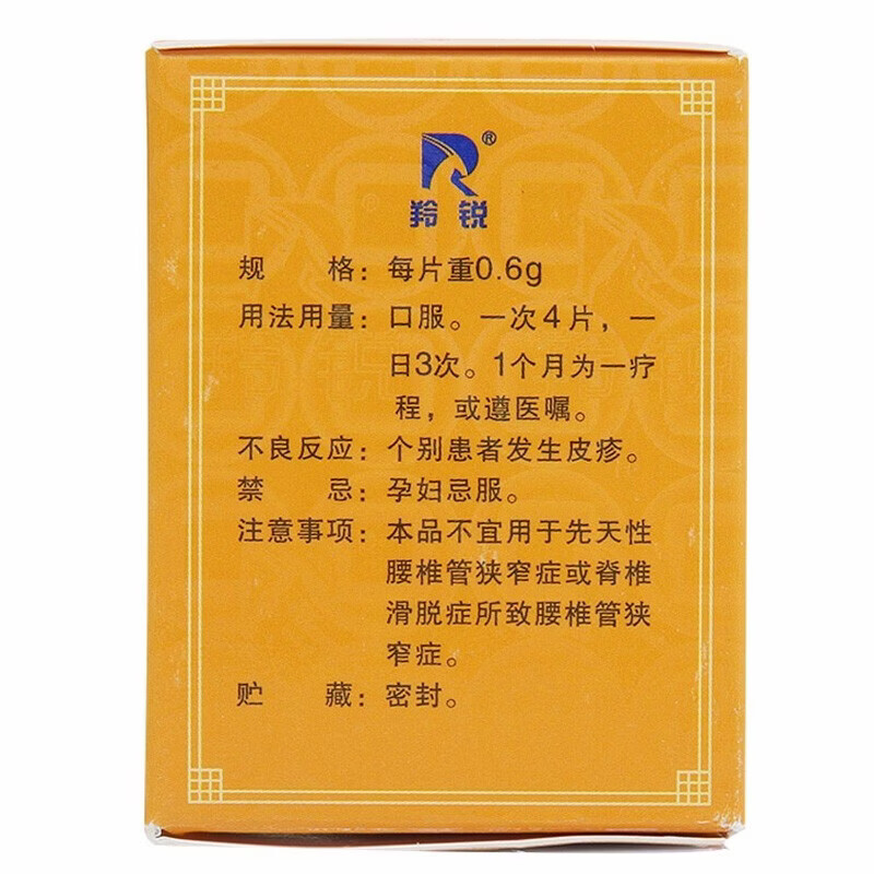 丹鹿通督片0.6g*36片【图片 价格 品牌 报价】-京东