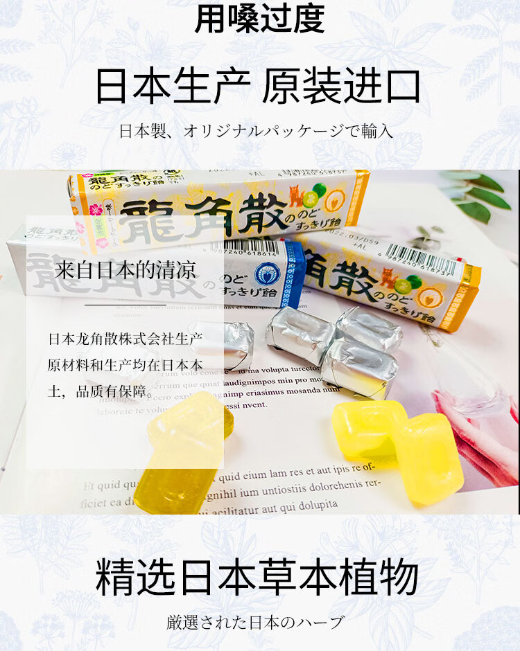 味小府日本原装进口龙角散糖整盒装龙角撒龙散角糖教师老师润喉演讲