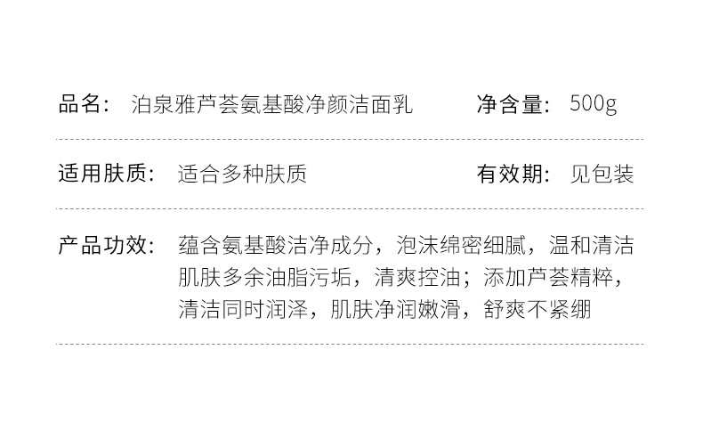 芦荟 氨基酸洁面乳清爽控油男士洗面奶大容量 洁面乳家庭装 梵贞男士火山泥洁面乳500g