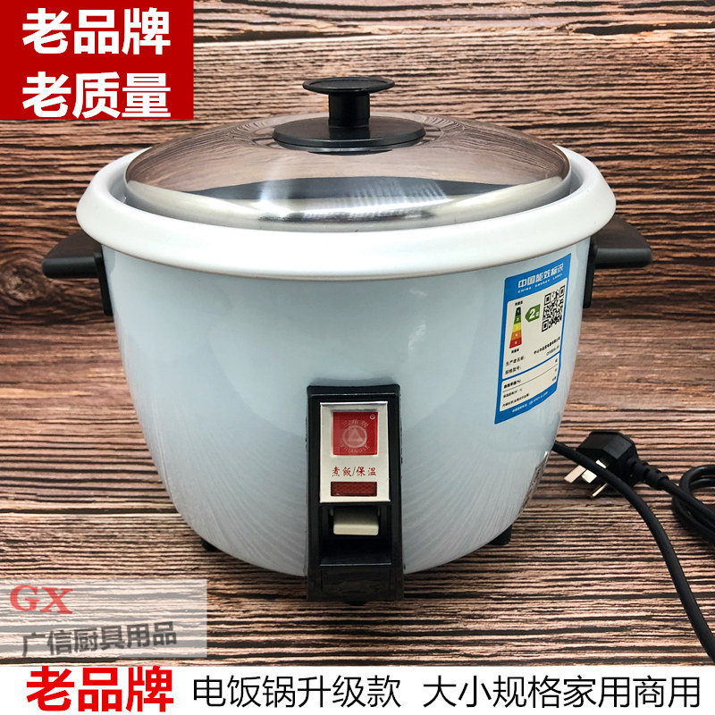 广州cfxb小型老式煮饭鼓型家用电煮锅商用大容量电饭锅三角牌32升三角