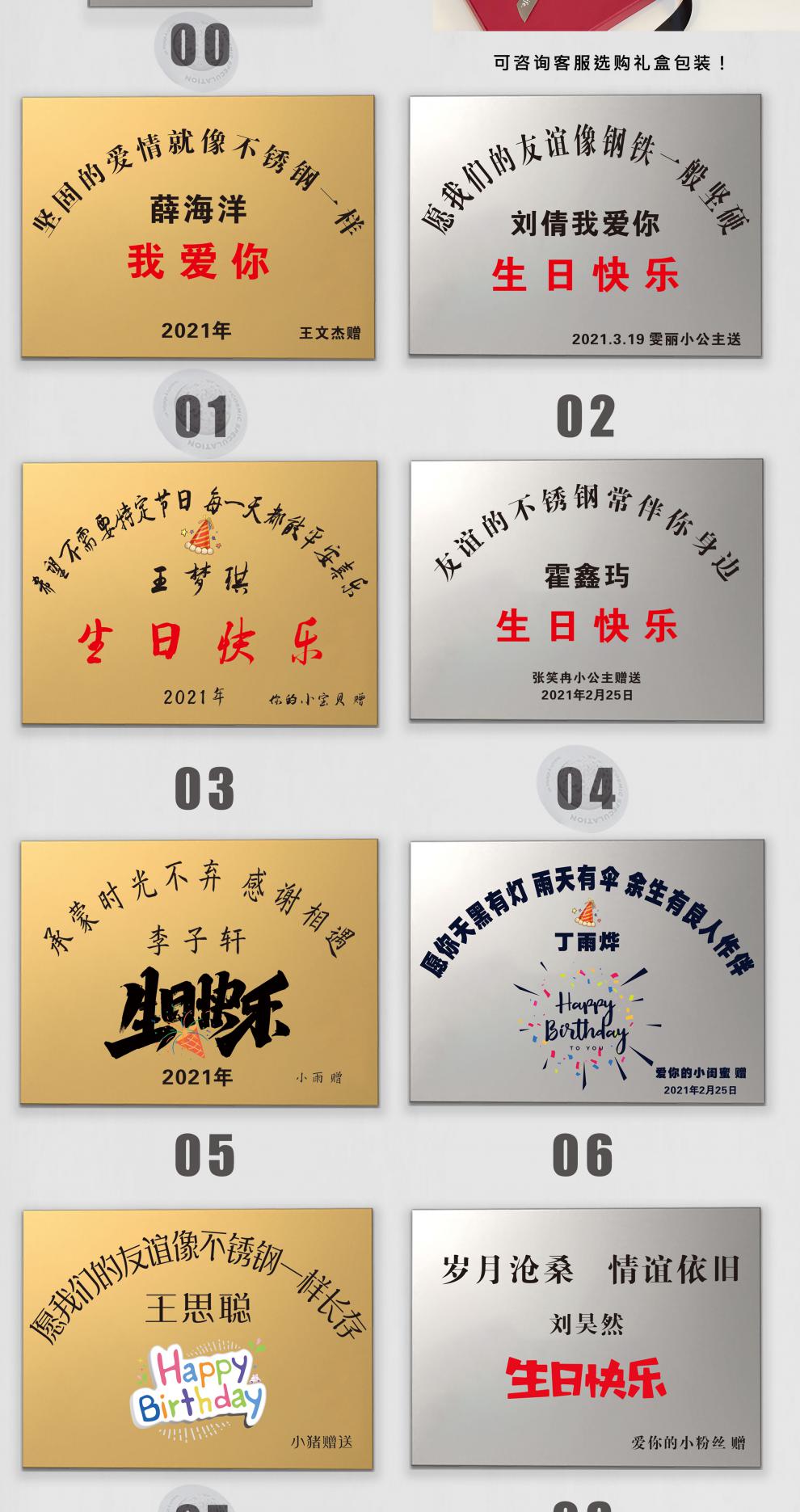 抖音友谊的不锈钢生日快乐牌匾定制创意生日礼物手举牌铜牌纪念牌小白