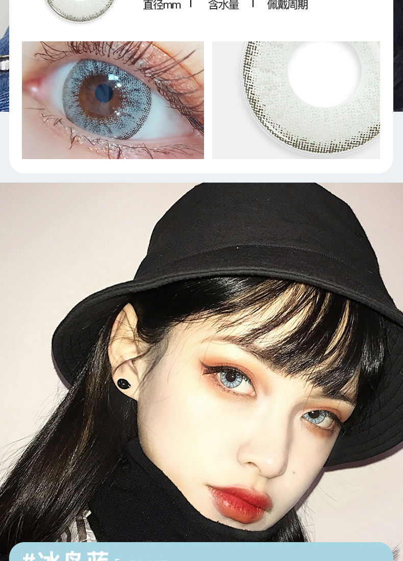 猫眼系列美瞳学生可爱年抛大直径隐形眼镜女孩抖音网红直播同款甜心粉