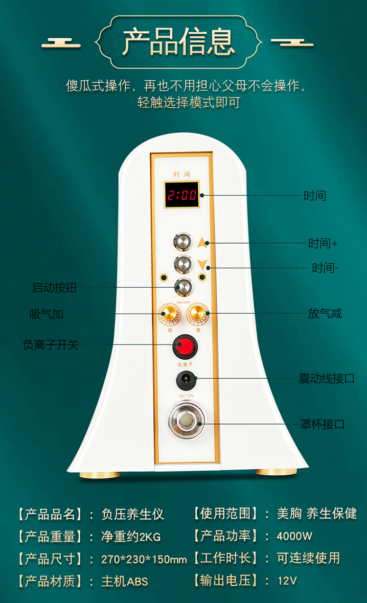 碧波挺庭养生仪器胸部负压拔罐养生仪器美胸仪美容院用高配丰胸版