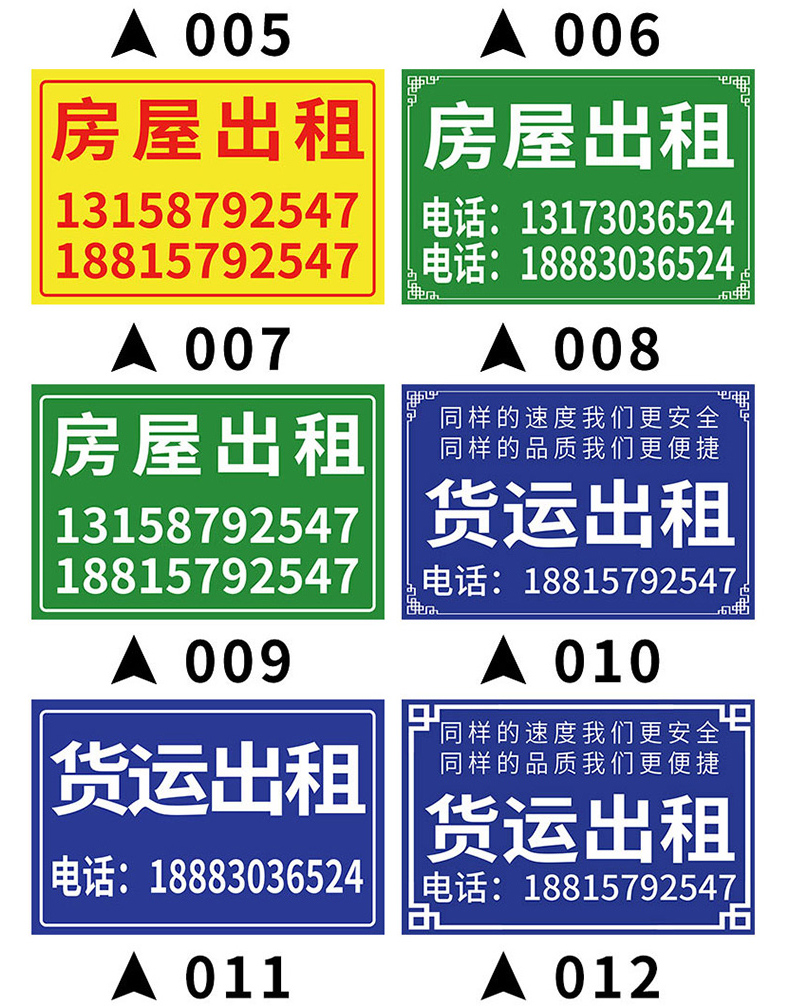 意卡蒙房屋出租廣告貼廣告牌有房出租牌子門面出租旺鋪轉讓房屋出租