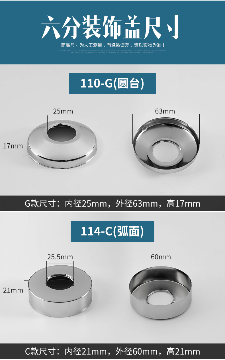 不锈钢角阀装饰盖混水阀配件卫浴花洒装饰暖气管管道水龙头遮丑盖