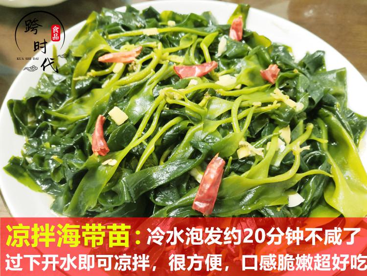 小海帶苗5斤新鮮嫩霞浦薄海帶芽野生裙帶火鍋食材配菜 2500g 小海帶苗