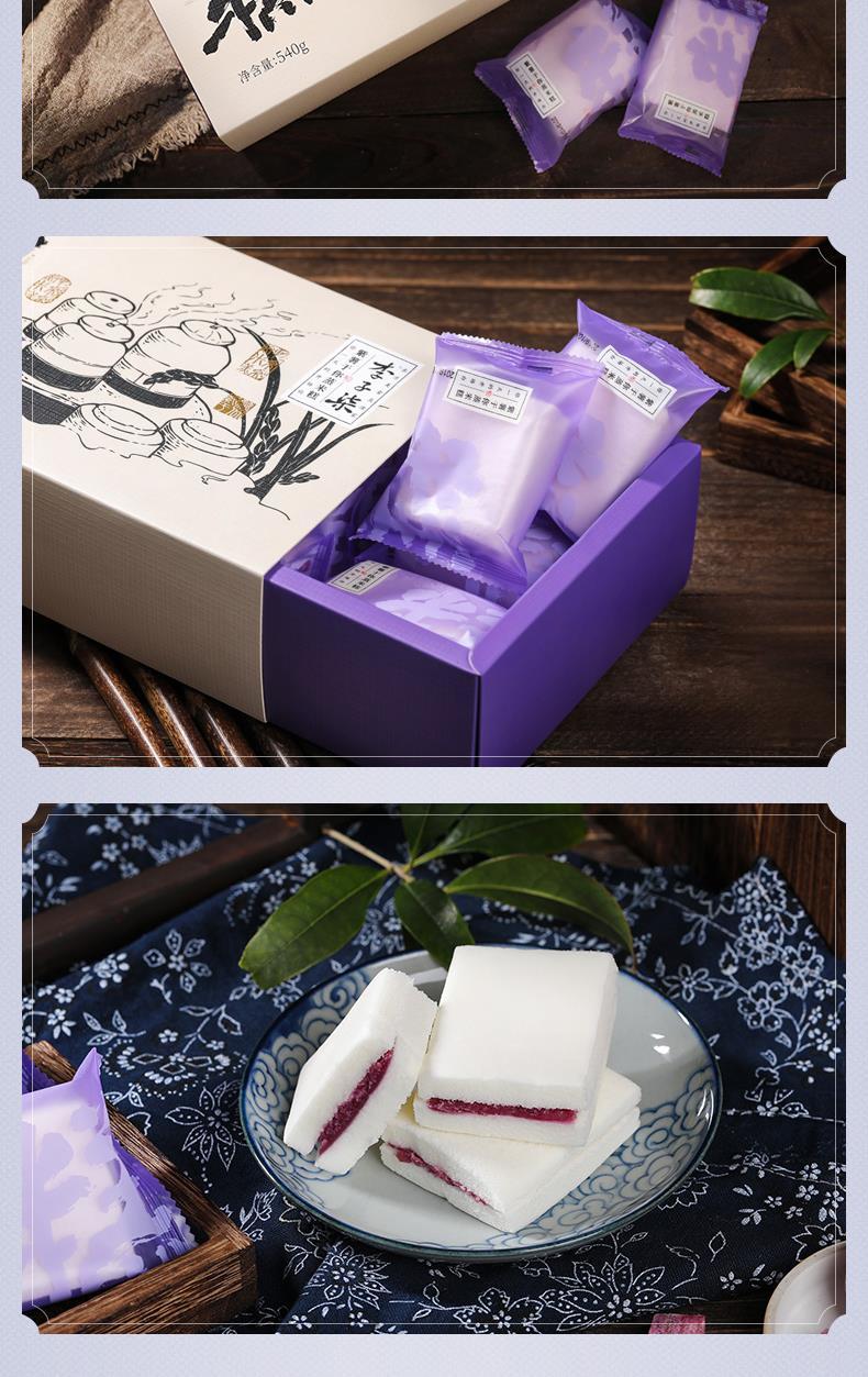 刻凡(comefun) 李子七柒紫薯蒸米糕夹心甜点休闲零食特产发糕早餐面包