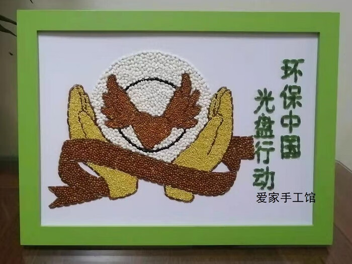 勤俭节约粮食主题小学生手工制作材料包谷物豆豆子米粒diy粘贴画 百年