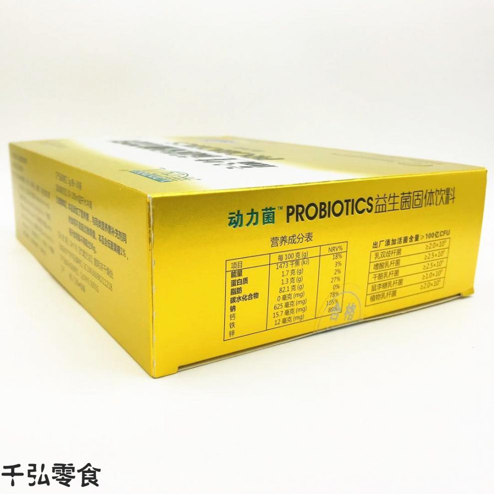 因儿益生菌5g30条盒装莱因儿益生菌动力菌固体饮料莱茵儿