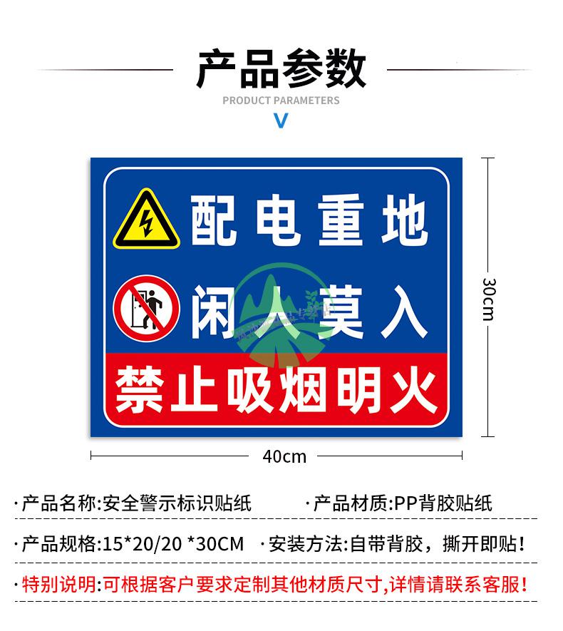 唯誠配電箱責任人小心當心觸電安全標識牌pvc警示標誌配電室提示牌非