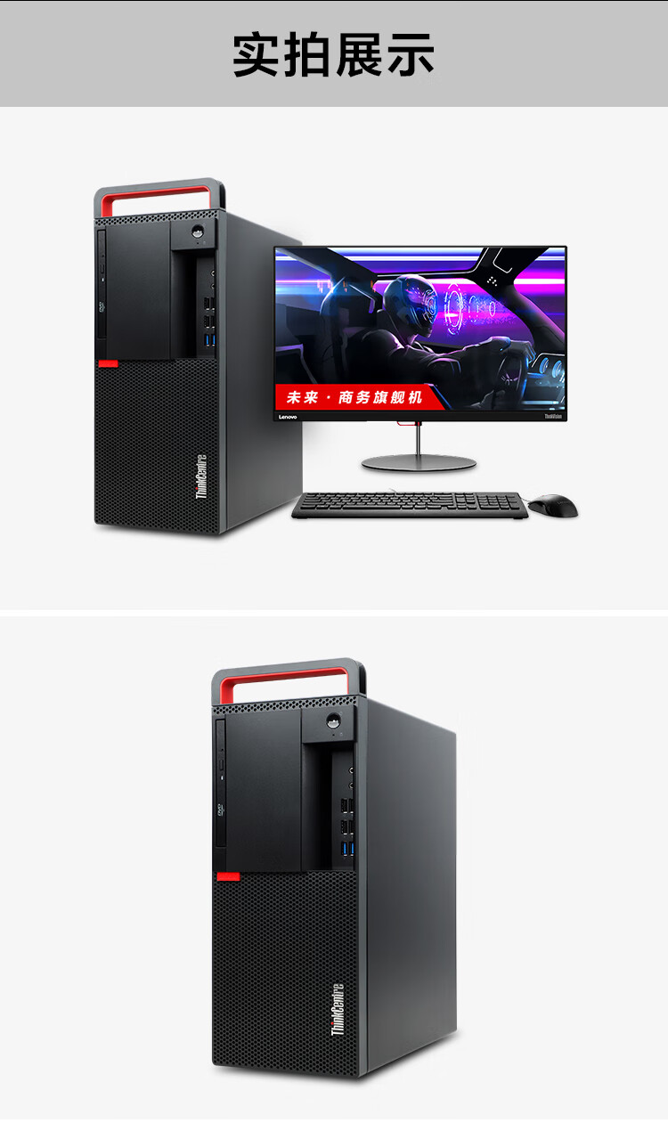 联想台式机电脑m920t全新九代高端商用办公绘图设计3d渲染建模电脑