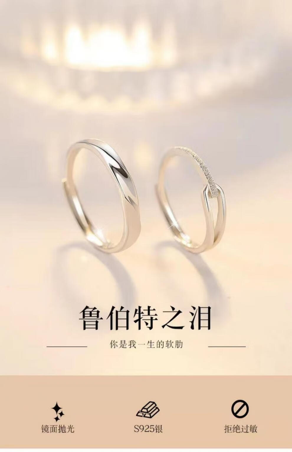 鲁伯特之泪戒指纯银情侣戒指一对日韩男女简约轻奢活口异地恋学生对戒