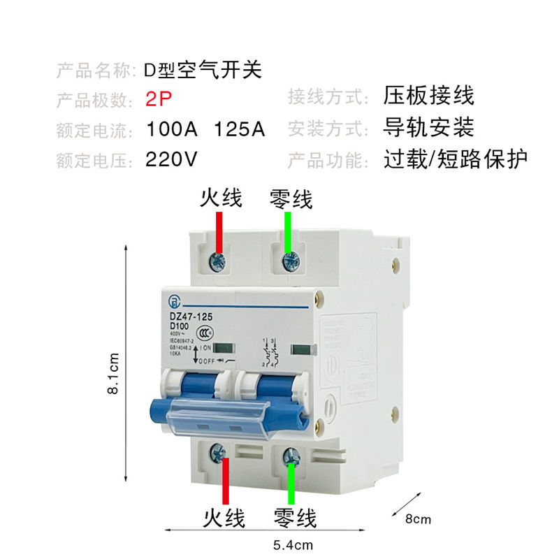 空氣開關dz472p63a斷路器過載短路保護家用一火一零220v 2p空開透明款