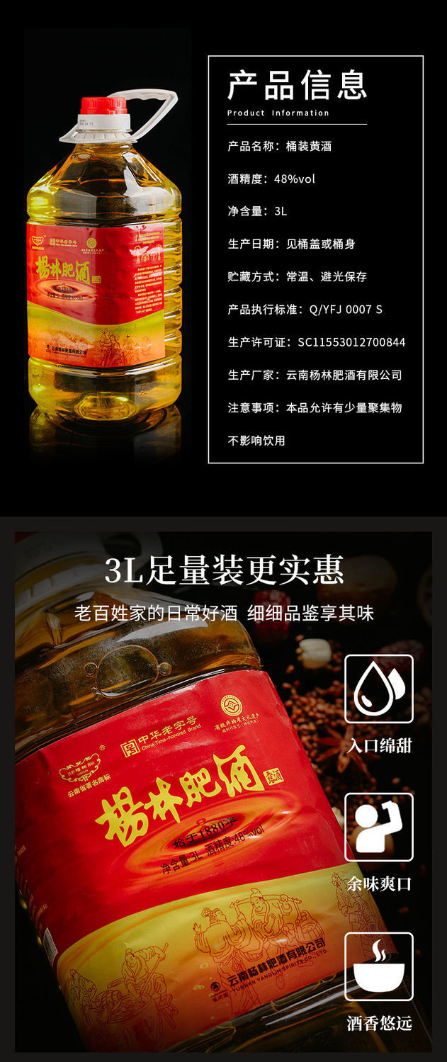 杨林肥酒5l桶桶装黄金酒48度云南特产自饮口粮白酒5l金桶装2桶