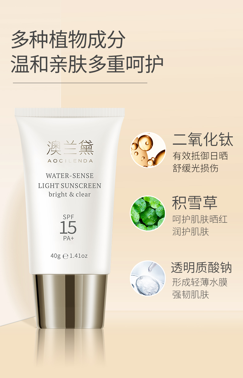 情人节礼物澳兰黛霜专用隔离霜防护喷雾孕期哺乳期儿童可用