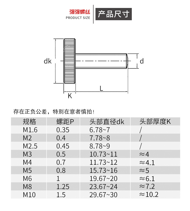 gb835滚花螺栓平头滚花螺丝手拧螺丝圆头螺栓大头螺丝m6m8m10m83520只