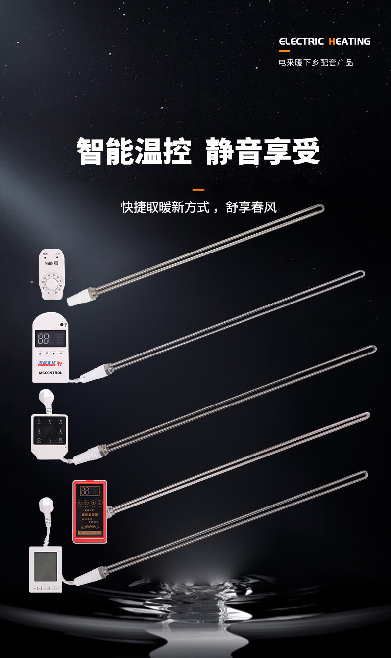 优品定制加水电暖气片加热棒智能温控器节能静音电加热管注水取暖器