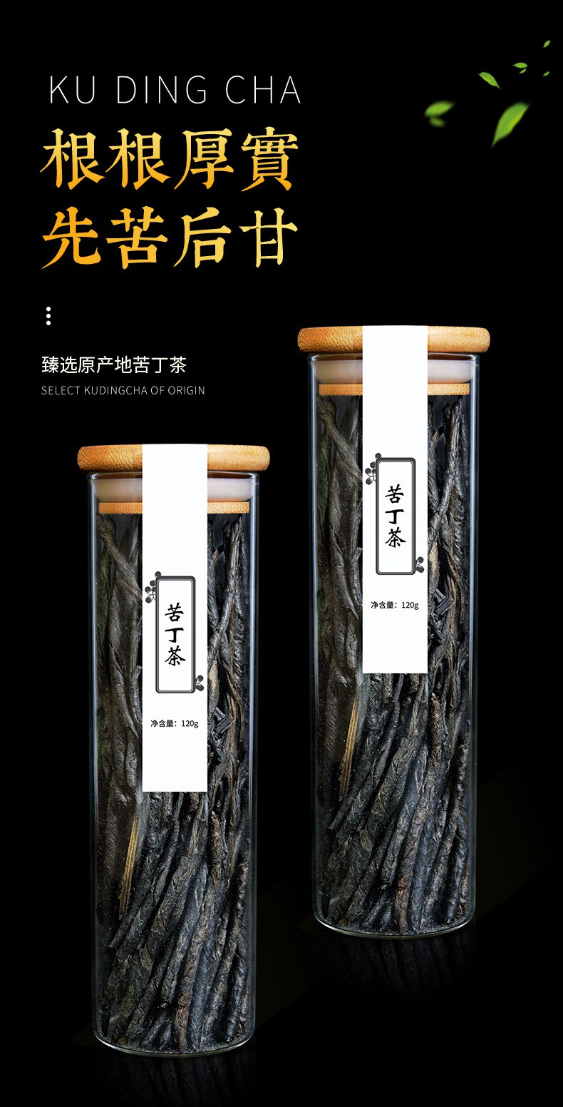 大叶苦丁茶正品瘦非特级野贵州生罐装和蒲公英的功效肚子