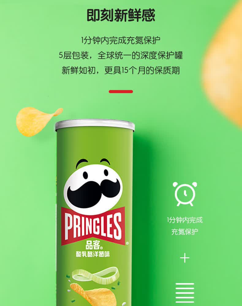 品客薯片原味洋葱番茄牛排海苔奶酪香辣条小龙虾神秘口味110g*5罐