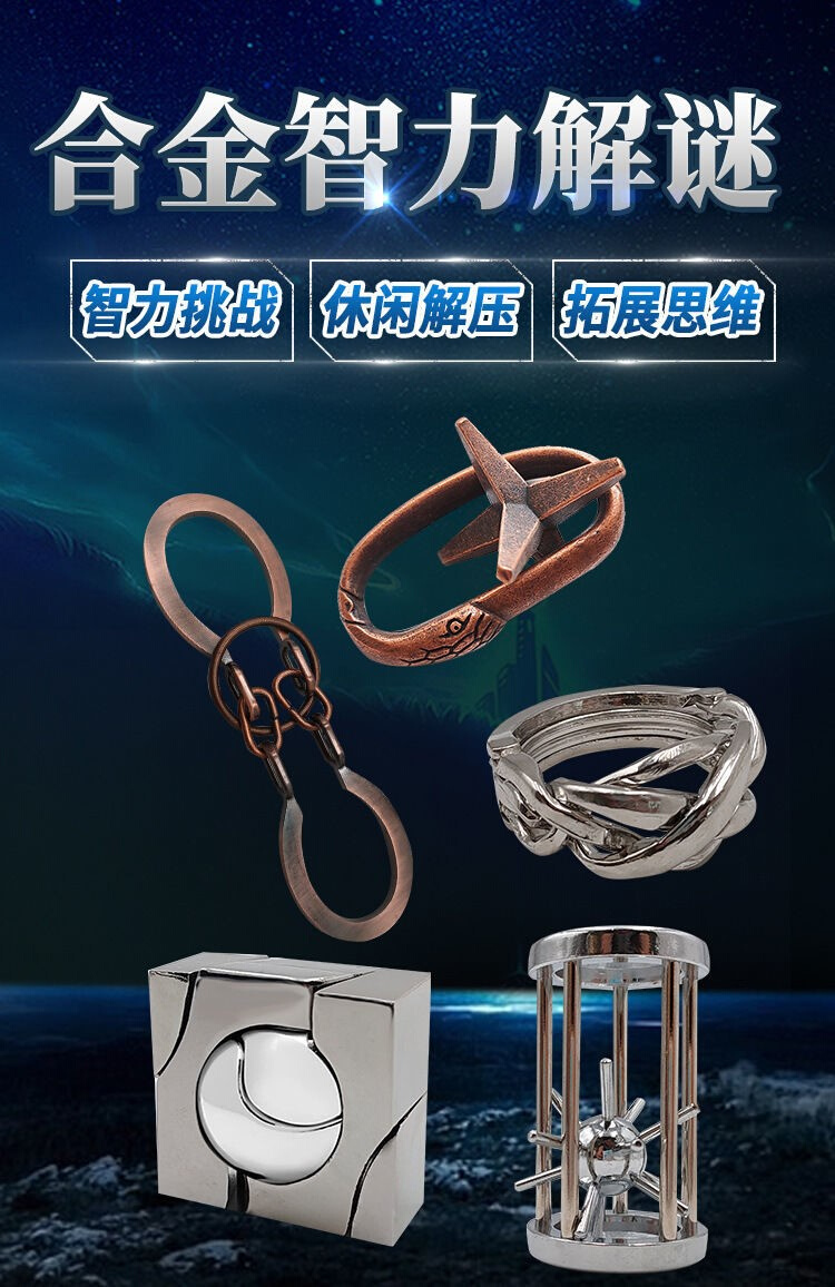 魔金锁puzzle十级高难度人智高魔puzzle套具生解玩成商高锁金锁难十解